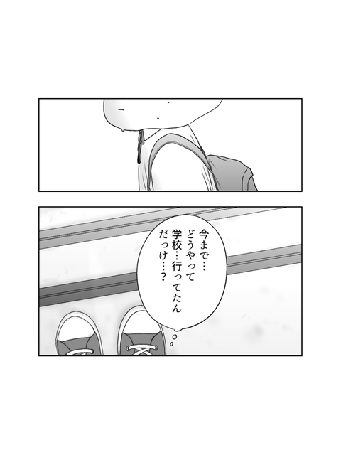 学校に行かない私が見た景色（ブログ・インスタ用　6話  (13)