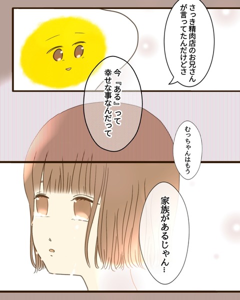 epⅢ77話5-5