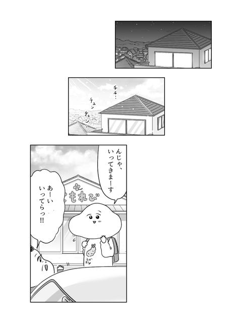 学校に行かない私が見た景色（ブログ・インスタ用）5話 (8)