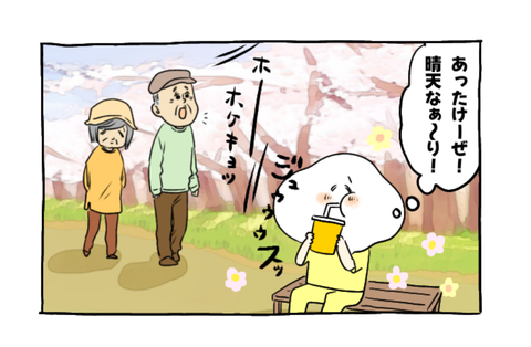 この時期はつらいよ(インスタ・ブログ投稿用) (1)