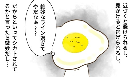 epⅡ37話6-5