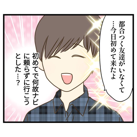 桜舞い散る中に忘れたい記憶を思い出す【7】②