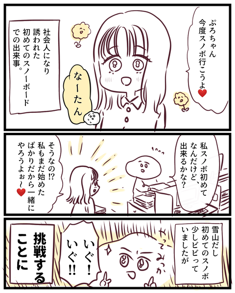 男衆の中で育った弊害 (2)