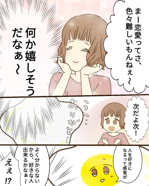 epⅢ16話1-7