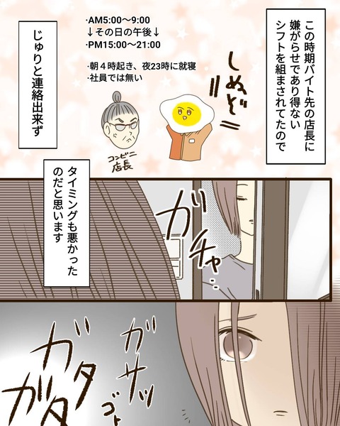 epⅣ22話①