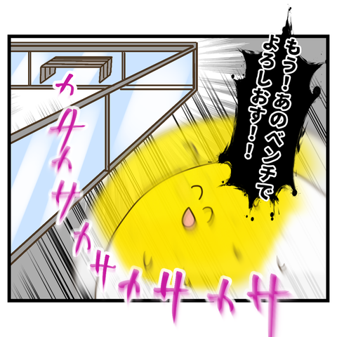 無償で元気玉を渡そうとするOL女子 ⑥