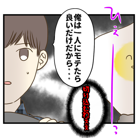 桜舞い散る中に忘れたい記憶を思い出す【15】③