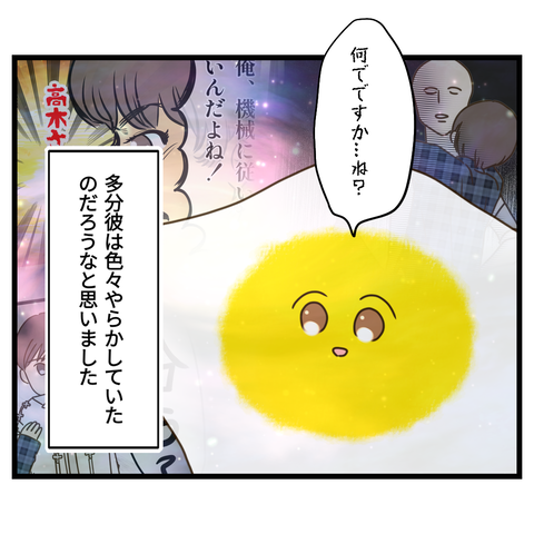 桜舞い散る中に忘れたい記憶を思い出す【22】⑧