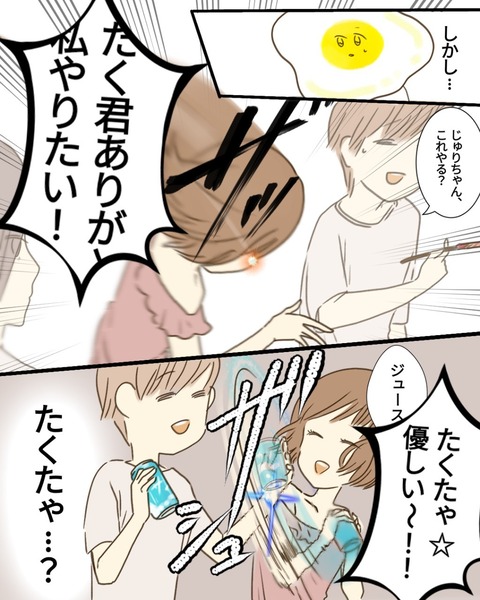 epⅢ21話2-8