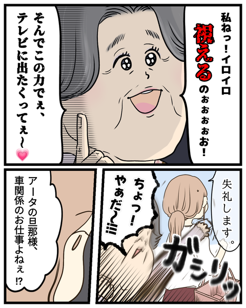 偶然の出会いにいつかのありがとう (6)