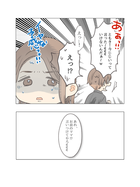 君と、明日へ。 (14)