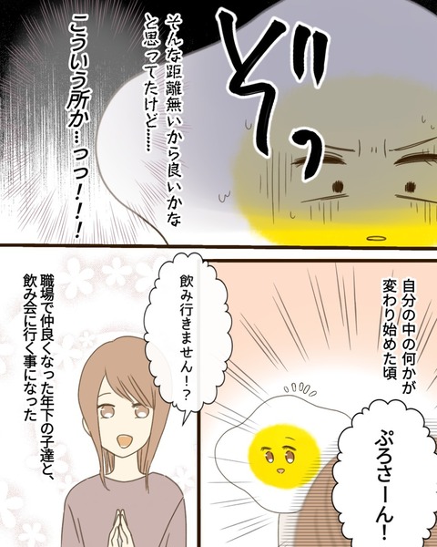 epⅢ57話4-7