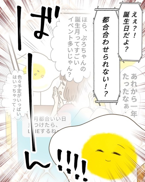 epⅢ59話6-4