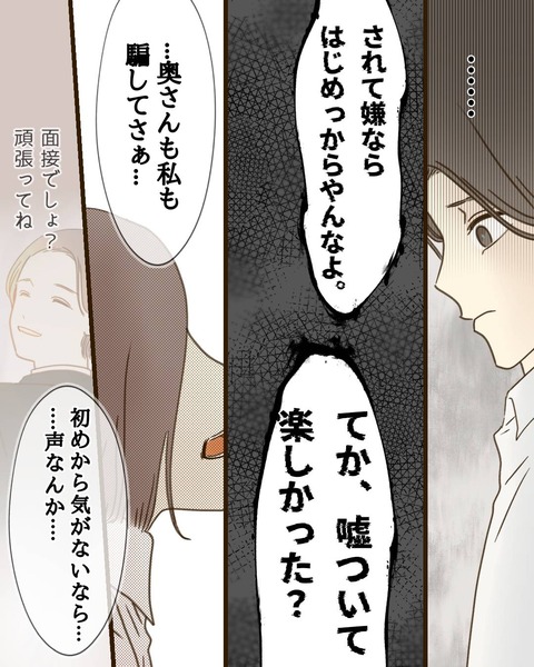 epⅣ43話②