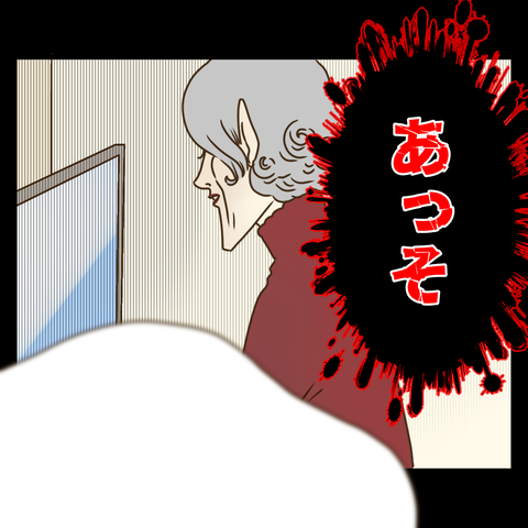 コンビニバイトは店長次第【27】⑧