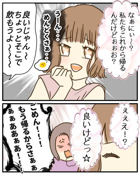 フェス行った話③2