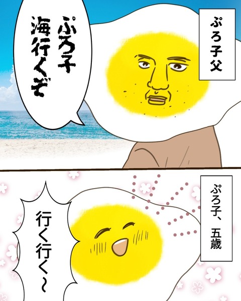 ぷろ子の日常①1-6