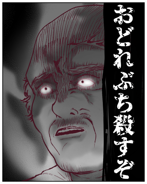 これ絶対ヤバイやつ～②6