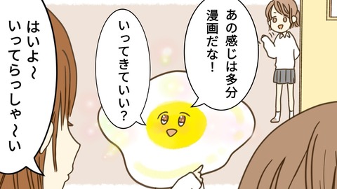 epⅡ33話4-7