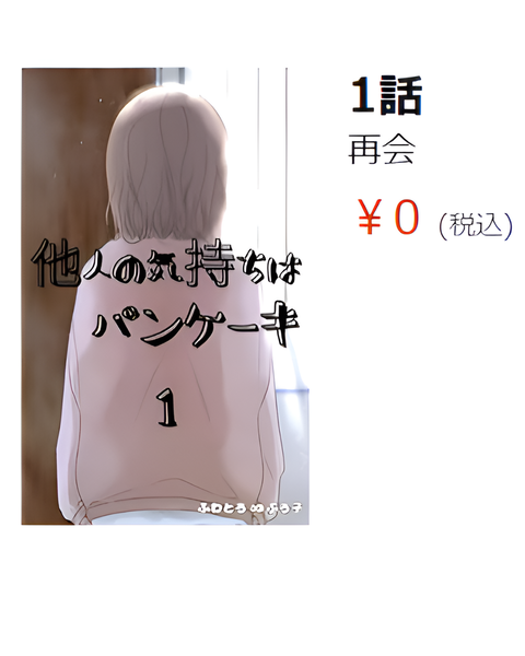 Fliptoon 縦読みマンガ（ストリーズ紹介）