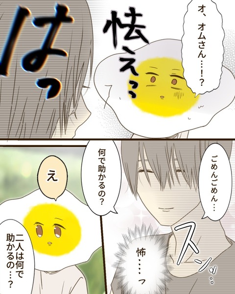 epⅢ68話1-8