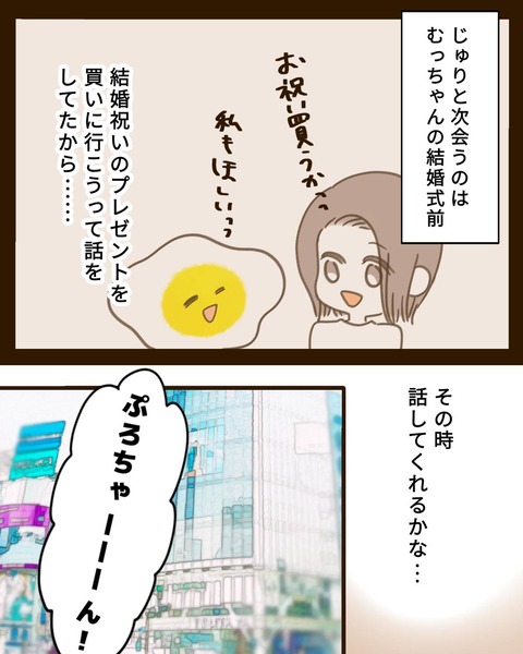 epⅣ28話②