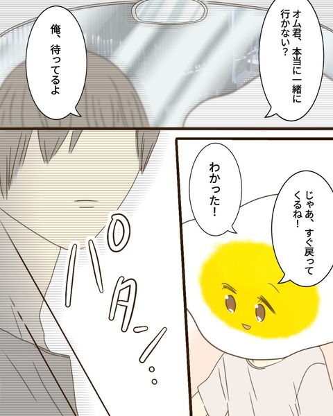 epⅢ54話1-6
