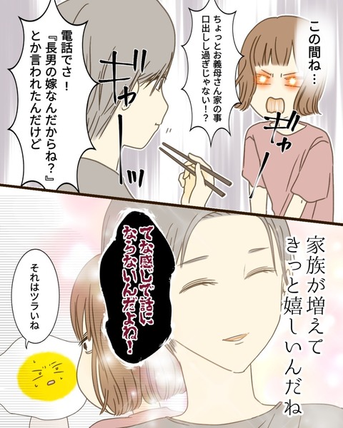 epⅢ52話3-7
