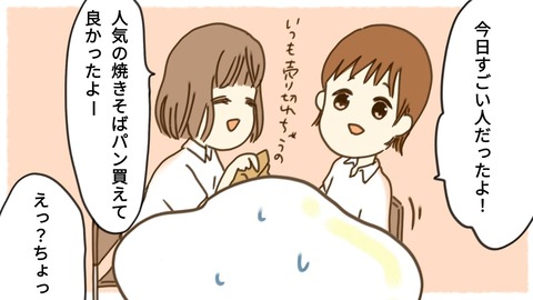 ぷろ子エピソードⅡ2話1-7