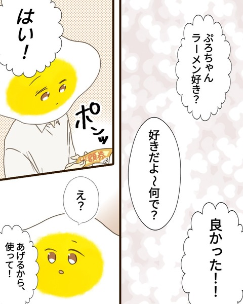 epⅣ5話1-8