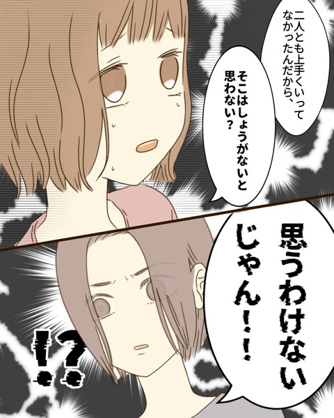 epⅢ37話2-4