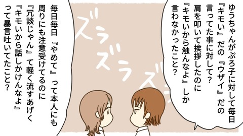 epⅡ25話7-7