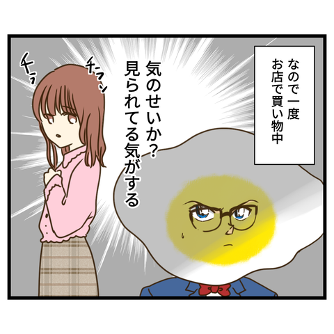 まだ会ったことのない誰と勘違いしてる？ (3)