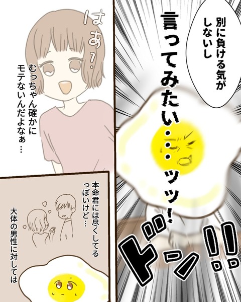 epⅢ28話2-7