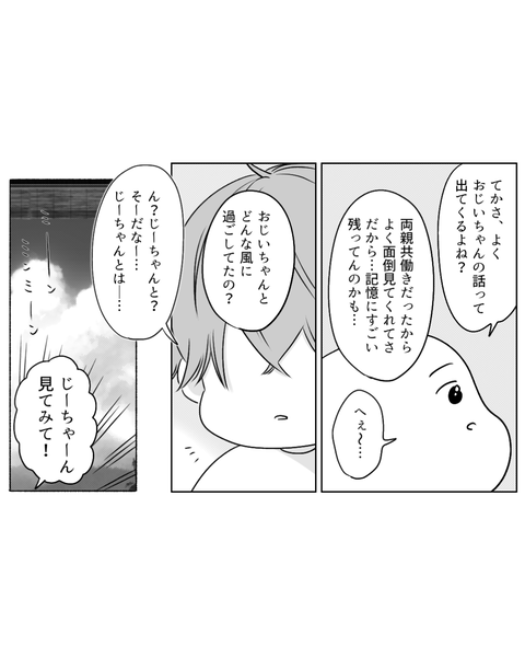誰かを思い出すって大事だよね（前編）（インスタ・ブログ投稿用） (5)