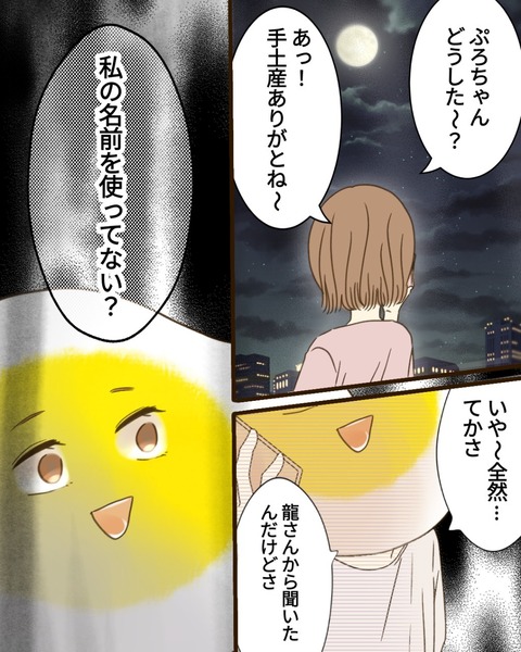 epⅢ81話5-6