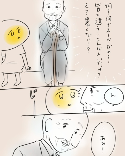 2話-1