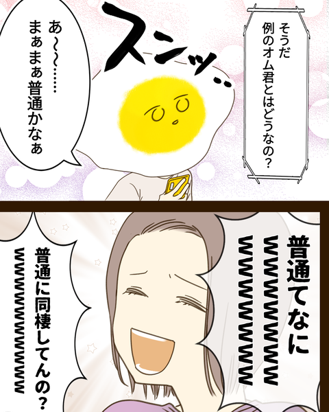 epⅣ47話④ (5)