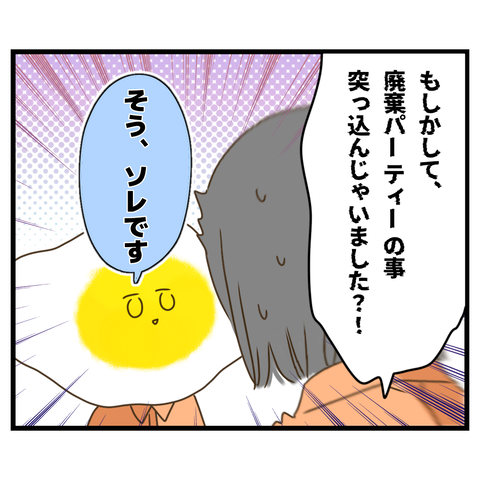 コンビニバイトは店長次第【26】⑥