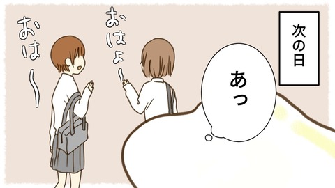 epⅡ36話7-5