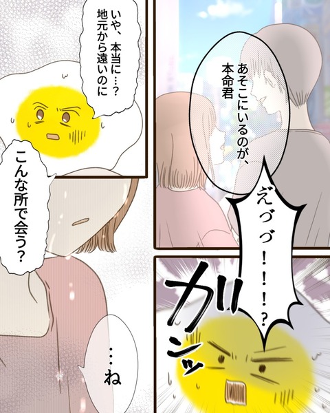 epⅢ76話3-6