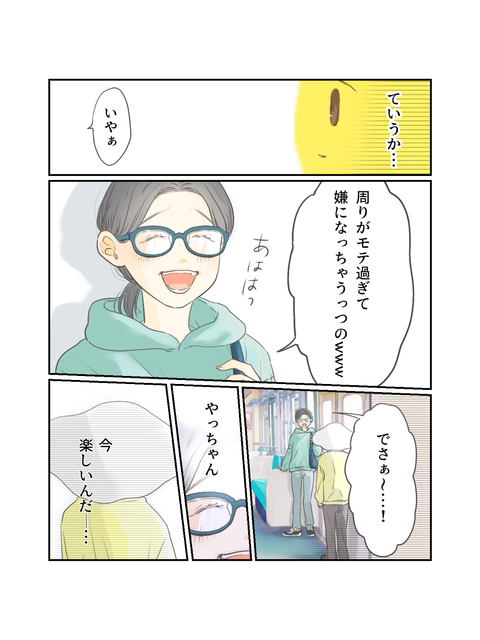 他人の気持ちはパンケーキ(ブログ・インスタ投稿用) (82)