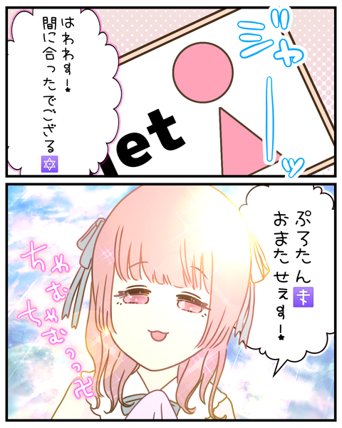 無謀な運転ガチアレ説【3】③