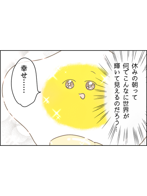 他人の気持ちはパンケーキ（ブログ・インスタ投稿用） (4)