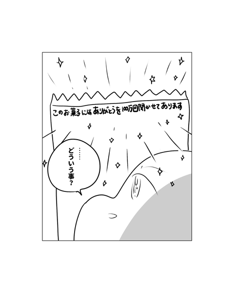 １００万回のありがとうだとぉぉーーー（インスタ・ブログ投稿用） (7)