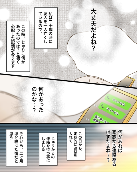 epⅣ51話 (3)