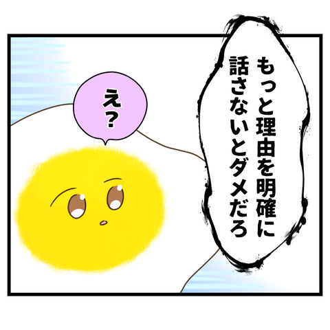 父と白バイトと白線ライン【1】⑦