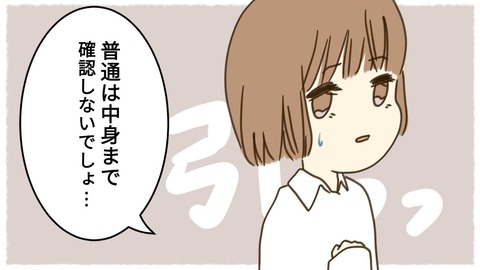 epⅡ26話6-3