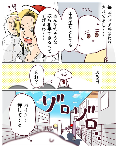 『子どもは元気が一番よ』母の中での平凡③ (4)