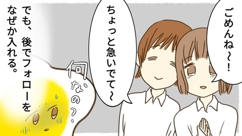 epⅡ37話3-7